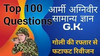 Army agniveer best 100 questions Army gk important questions agniveer original paper test 2024