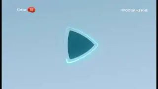 Уход на профилактику (Продвижение/Солнце ТВ (Южно-Сахалинск) | 17.01.2024)