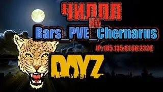 СУББОТКА.ИГРАЕМ В...#dayz