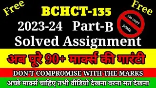 Bchct 135 solved assignment 2023 | Bchct 135 solved assignment 2023 rk ignou | rk ignou | bchct 135