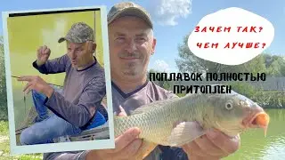 Отгрузка поплавка Херабуна. Когда поплавок полностью притоплен.