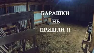 ОНИ ПРОПАЛИ! ЧТО ОН СДЕЛАЛ С МАСТЕРСКОЙ?! 