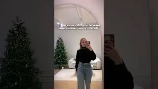 помогите исполнить мечту на нг🤍🎄