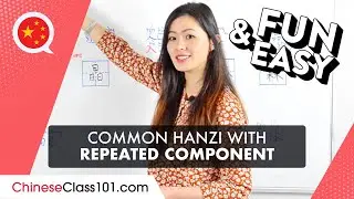 Learn the Most Common Hanzi With Repeated Components