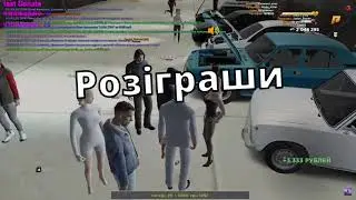 Что я делаю на стримах в Radmir Rp CRMP радмир рп Hassle Online
