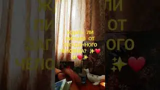 ЖДАТЬ ЛИ ПИСЬМО ОТ ЗАГАДАННОГО ЧЕЛОВЕКА? 