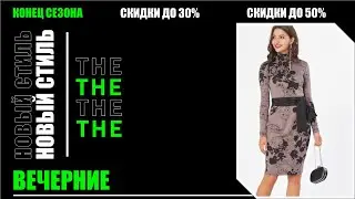 Вечерние платья житомир 👗