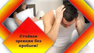 Для повышения потенции у мужчин купить   Потенциалекс купить отзывы