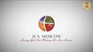 ICA MOSCOW INTERNATIONAL STUDENT SUNDAY SERVICE || June 11, 2023
