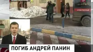 Актёр Андрей Панин найден мертвым в (07.03.2013)