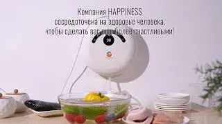 Озонатор компании Happiness! Обновленный дизайн любимого прибора