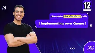 Implementing own Queue Arabic (12) | data structures javascript leetcode | leet code javascript شرح