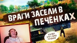 Враги засели в Печёнках!) На что способен Ара за 1000к рублей) Нарезка юмора и топ моментов!)