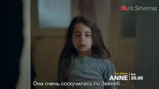 МАМА Турецкий сериал 2016 г 23 серия анонс