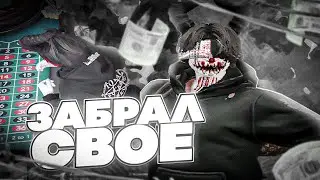 ЗАБРАЛ СВОЁ на GTA 5 RP / MAJESTIC RP