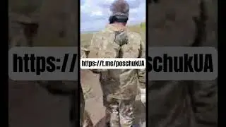 Черговий МОСФІЛЬМ? Цікаво військовий що відпустив полоненого вже сидить?