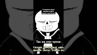 #undertale #flowey #brawlstars #бравлстарс #майнкрафт #мем #memes #gaming #games #elprimo