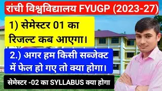 #ranchi University semester 1 result update 2024 || #Ranchi University semester 2 syllabus
