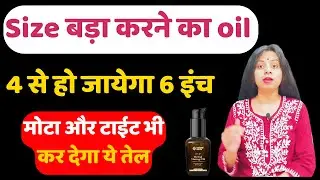 Is oil ko 15 minute phale lgaa lo | 