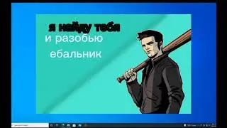 я найду тебя и разобью ебальник но это клод из гта3.