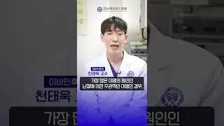 "이명"은 들리는 게 아니라 느껴지는 것! #이명 #난청