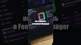 Football Manager улучшит графику в несколько раз. 