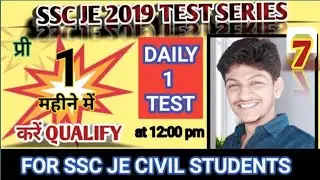 Lec:07।SSC je civil test series by pandey Sir। SSC je question practice। #Ssc-je-civil  #exam_target
