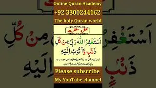 Dua Ashra e magfirat || Dua 2nd ashra ||Learn Dua || Dosra ashra ||Ramdan 2nd ashra ||