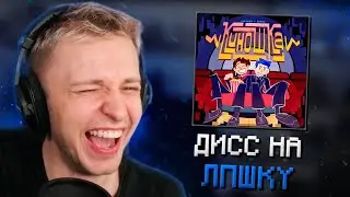 СТИНТ СЛУШАЕТ: MellSher, 5opka - Киношка (lpshkaa diss) | ПОЛНЫЙ РАЗБОР ДИССА НА ЛПШКУ