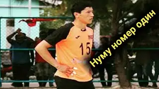 Нурмухаммед 💣💣 лучшие нападение волейбол Кыргызстан