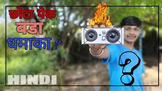 छोटा पैक बड़ा धमाका🔥🔥 ll Mini DJ Bluetooth speaker🔥🔥 ll BT speaker ll darsh tech ll#darshtech