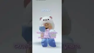 #fypシ #roblox  кто знает ответ?
