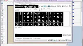 Уроки Embird: Font Engine. Настройки. Часть 1