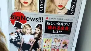 Japanese Photo Booth ( Print Club)