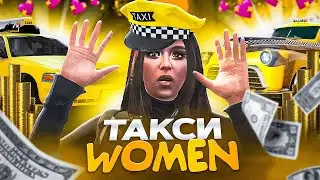 РАБОТАЮ В ТАКСИ, НЕ УМЕЯ ВОДИТЬ на АРИЗОНА РП / WOMEN ТАКСИ в GTA 5 RP