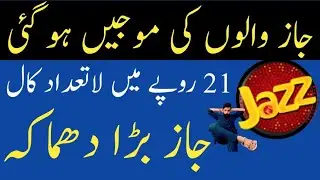 jazz 1200 minute package/ jazz Sasta call package/jazz New call package/jazz call/zameer 91 channel