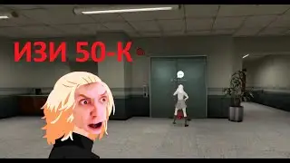 БУМ ЛИФТА ЗА 50К  - GARRYS MOD