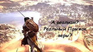 Рукам и спине после такого не жить. Реализм? Прыжок веры?