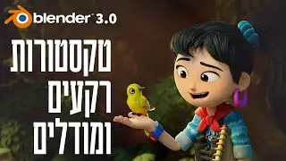 BLENDER TIP
