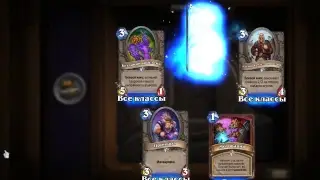 Играю в Hearthstone и даю стим ключи за донатитки!!!!!!
