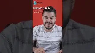 ايفون 13 بدون نوتش 😱😱. #shorts #iphone13 #ايفون13 #ايفون #iphone