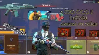 ПРОШЁЛ 14 СЕЗОН | ЗАБРАЛ МАСКУ | Модерн Опс | Крафт перчаток HERO | КРАФТ ЗОЛОТЫХ ПЕРЧАТОК,NOVA PRO
