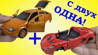 Тюнинг МОДЕЛИ Приора из хлама (начало)