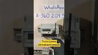 Энергомера се300 эксперимент