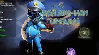 Гайд на Надзирателя в Super Sus.Никто не сбежит от правосудия.