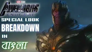 AVENGERS ENDGAME Special Look Breakdown in BANGLA