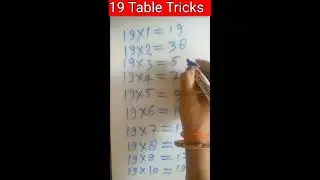 19 Table Trick | 🔥 Table Trick of 19 | 19 ka Table Trick | 