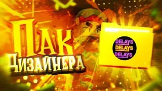 😱АШАЛЕТЬ!!! 🔥МЕГА ПАК НА 2500 МАТЕРИАЛОВ🧸 | БРАВЛ СТАРС 🔥