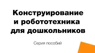 Серия пособий 