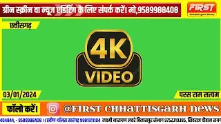 First Chhattisgarh News green Screen Video 4k Video